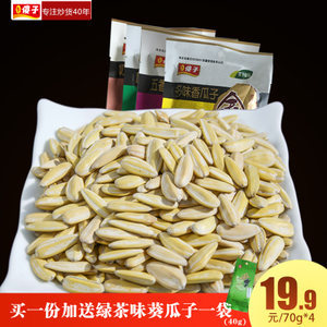 蕪湖傻子瓜子原味葵花籽五香奶油焦糖味核桃味大籽香瓜子散稱包郵