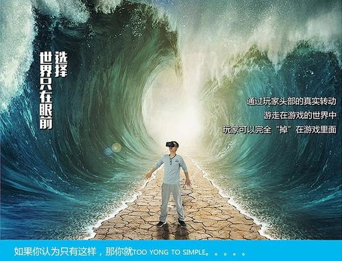 VR招商 小額投資創業新機遇，一個你想做就可以做的項目