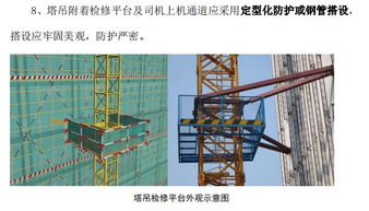 深圳市建設工程安全文明施工十項標準 構筑安全防線，提升城市品質